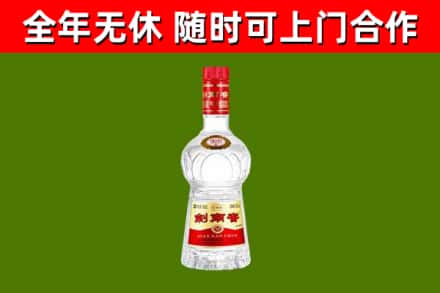 奈曼旗烟酒回收剑南春水晶剑2.jpg