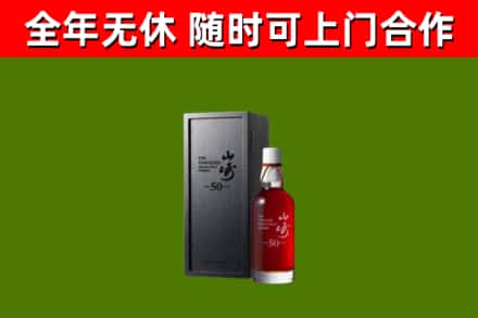奈曼旗回收山崎洋酒