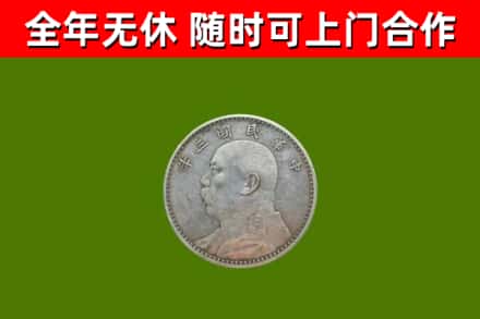 奈曼旗烟酒回收袁大头.jpg
